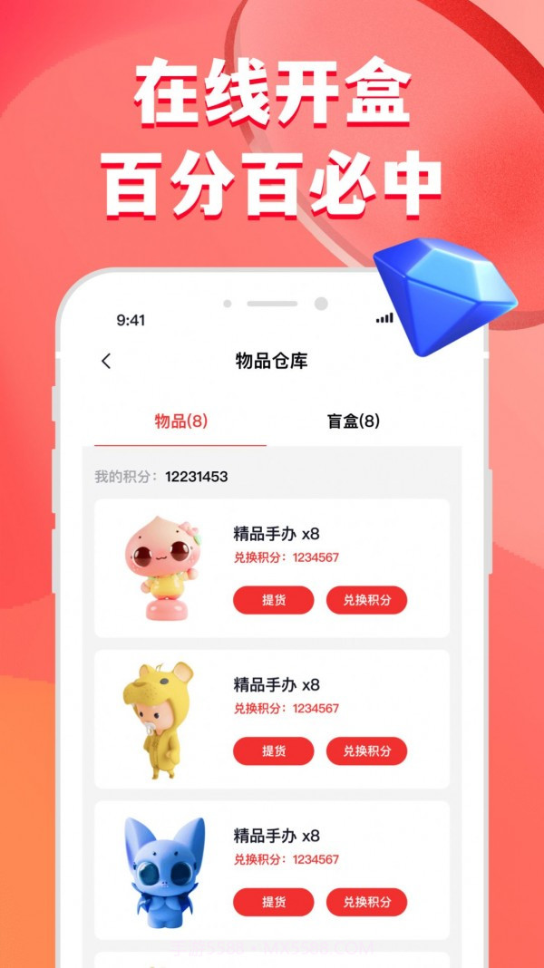 虾摸截图2 虾摸截图2