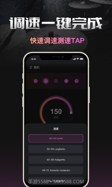 智能节拍器截图3 智能节拍器截图3