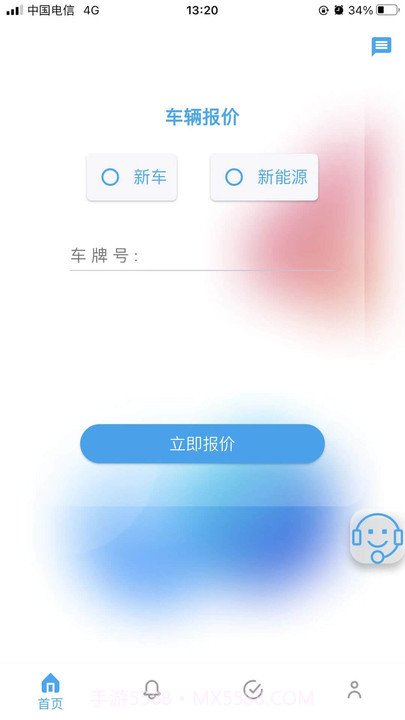 中保联盟截图3