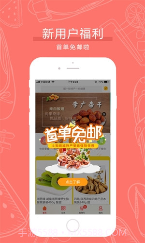 土狗云商城截图3 土狗云商城截图3