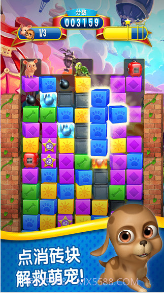 宠物大营救截图1 宠物大营救截图1