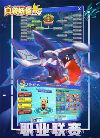 口袋妖怪日月九游版截图3 口袋妖怪日月九游版截图3