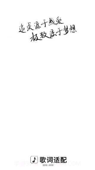 歌词适配老版本截图1 歌词适配老版本截图1