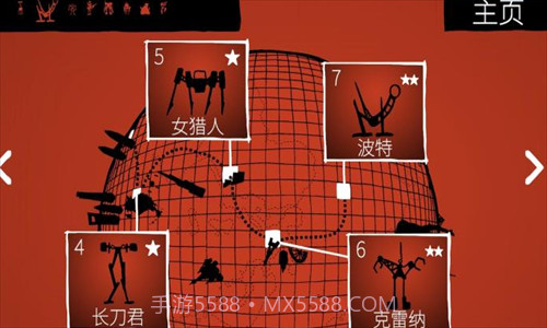 战巡大作战截图3