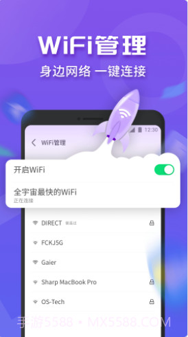 WiFi连连快截图2