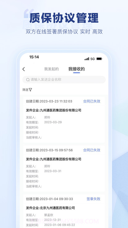 jzt资料平台截图3 jzt资料平台截图3