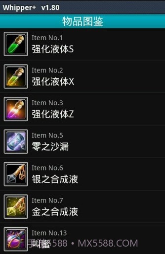 whipper+汉化版截图4