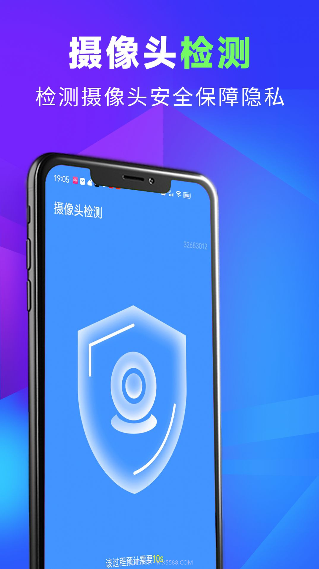 漫漫超级清理王截图2