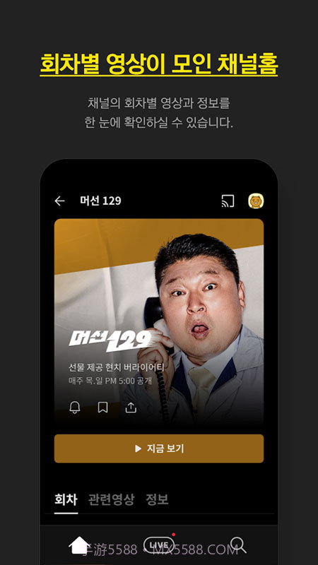 KakaoTV卡考电视直播截图5 KakaoTV卡考电视直播截图5