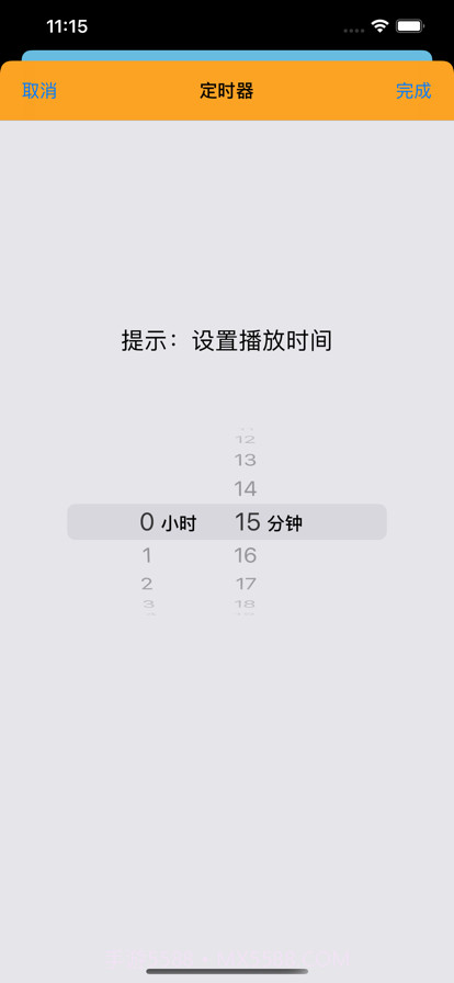 放松的声音截图4 放松的声音截图4