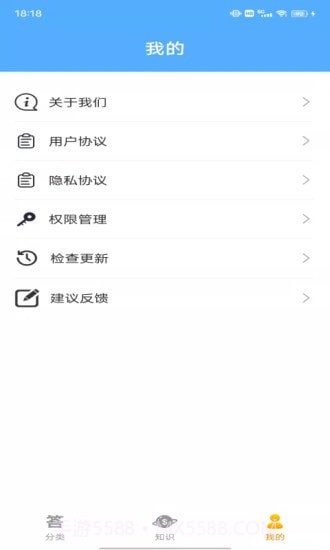 悦投垃圾分类截图4 悦投垃圾分类截图4