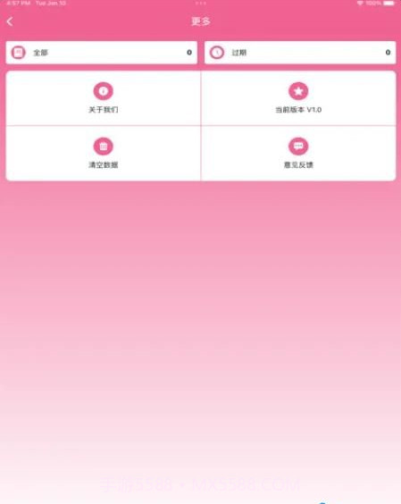 我的美妆箱ios版截图1 我的美妆箱ios版截图1