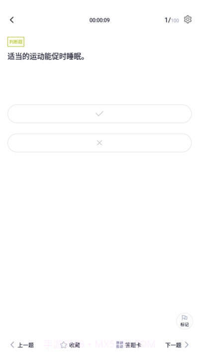 养老护理员题库截图2 养老护理员题库截图2