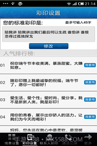 山西彩印截图4 山西彩印截图4