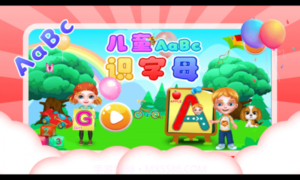 儿童识字母截图2 儿童识字母截图2