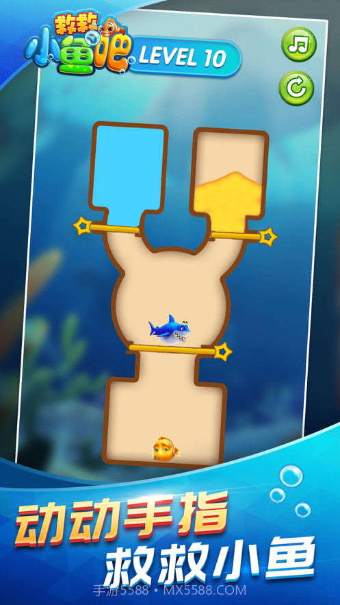 救救小鱼吧截图2
