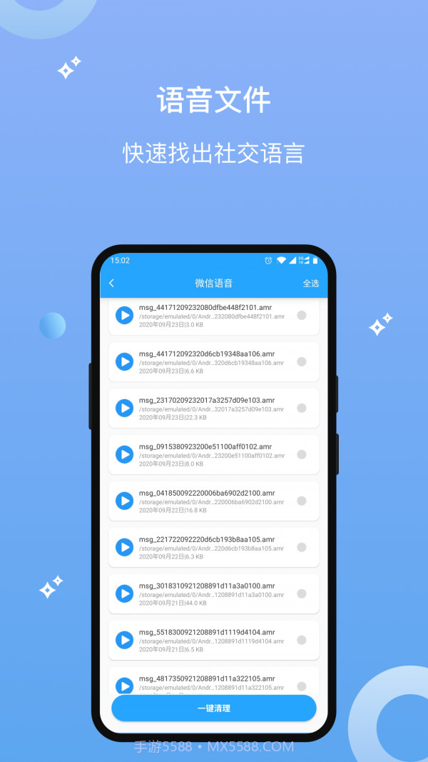 数据清理恢复大师截图3 数据清理恢复大师截图3