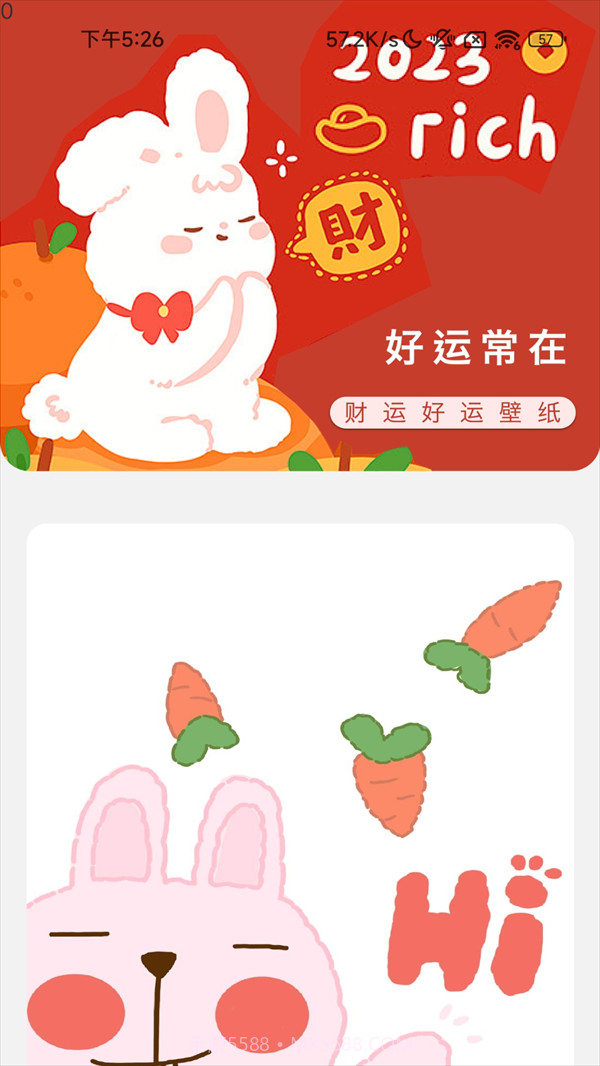 充电好运宝截图2