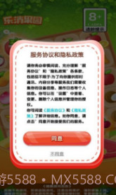 乐消果园v1.0.3截图3 乐消果园v1.0.3截图3