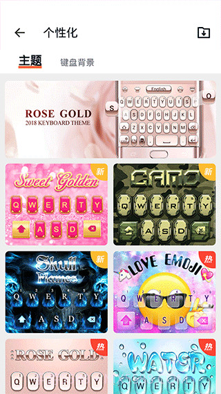 小猪键盘手机版截图3 小猪键盘手机版截图3