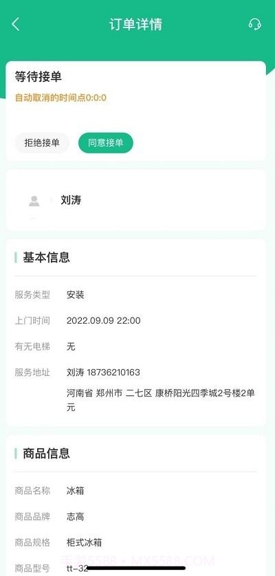 维托帮师傅截图1 维托帮师傅截图1