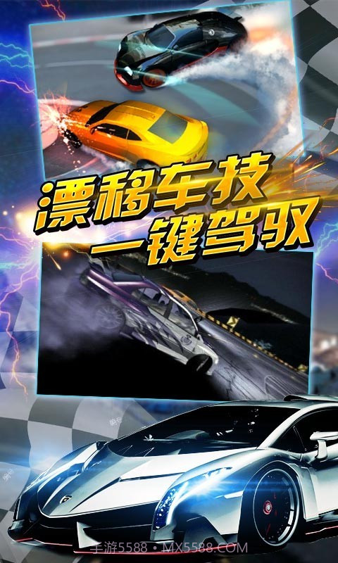 疯狂车神对战版截图4 疯狂车神对战版截图4