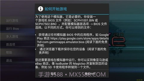epsxe模拟器截图4