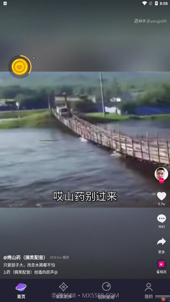 猿星球截图2 猿星球截图2