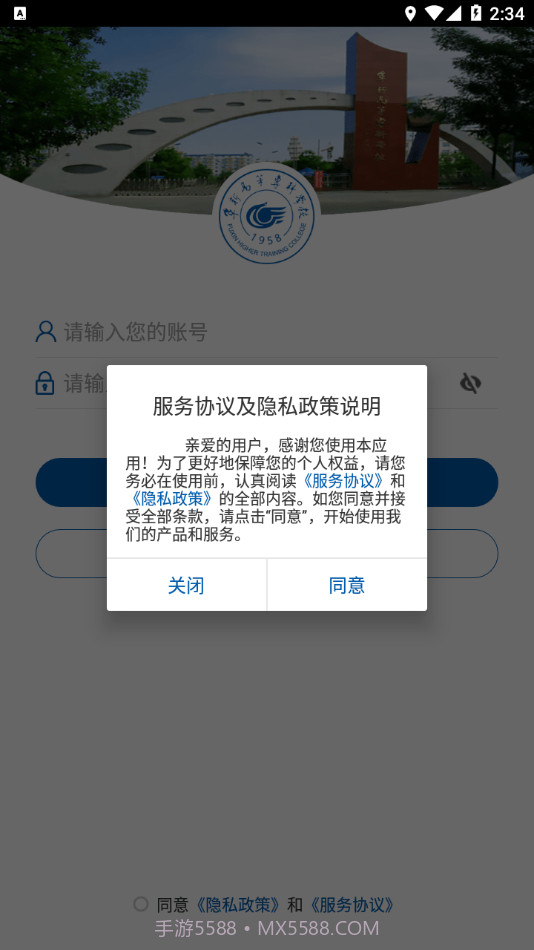 阜新高专校园端截图1