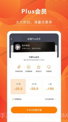 省猫截图4 省猫截图4