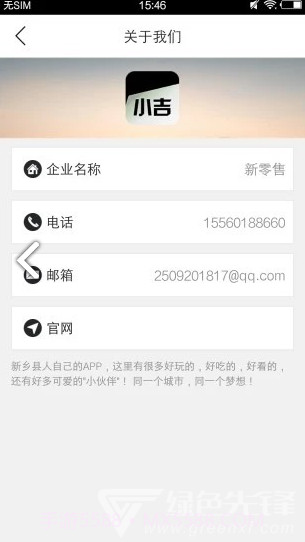 新零售(新零售京东方boe)V5.5.1 安卓免费版截图1