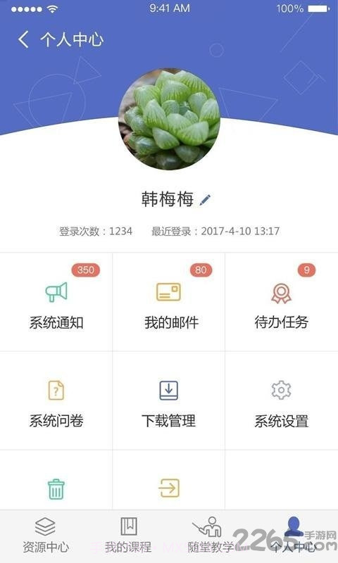 优慕课课程伴侣截图2