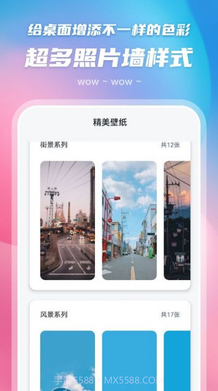 百变主题图标截图3 百变主题图标截图3