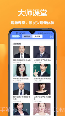 作业互助帮截图1