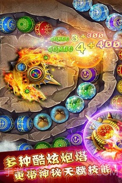 开心消消乐祖玛截图5