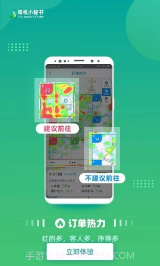 司机小秘书截图5 司机小秘书截图5