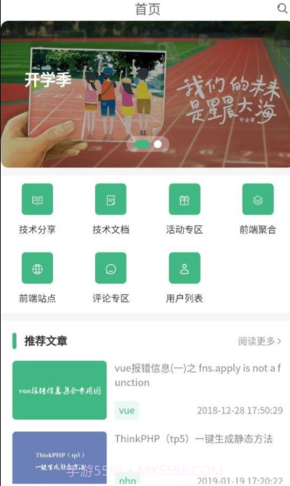 追梦猪截图2 追梦猪截图2