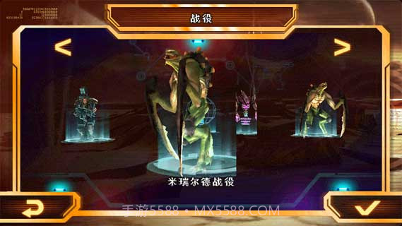 星际前线:冲突高通汉化版截图3 星际前线:冲突高通汉化版截图3