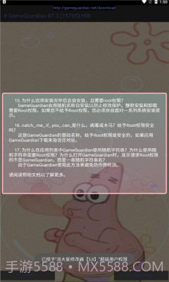 派大星cc画质怪兽截图2