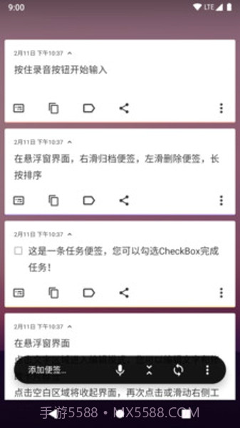 胶囊便签截图3 胶囊便签截图3