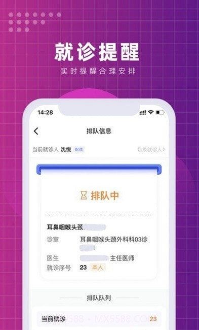 北京清华长庚医院截图1