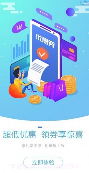 嘎豆出行截图1 嘎豆出行截图1