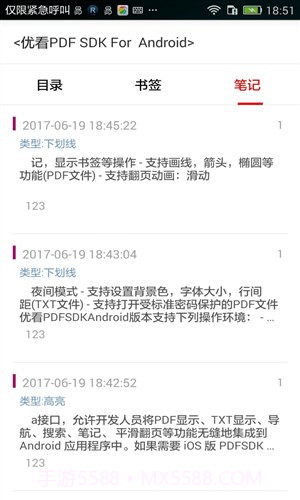 优看阅读阅后即焚版截图4 优看阅读阅后即焚版截图4