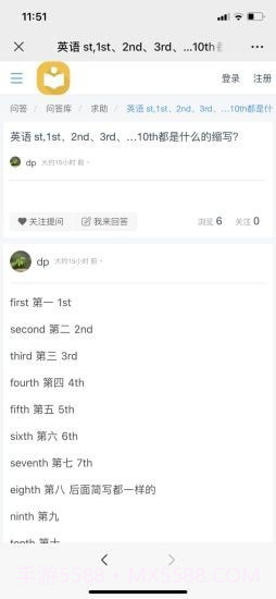 学之郎编程截图4