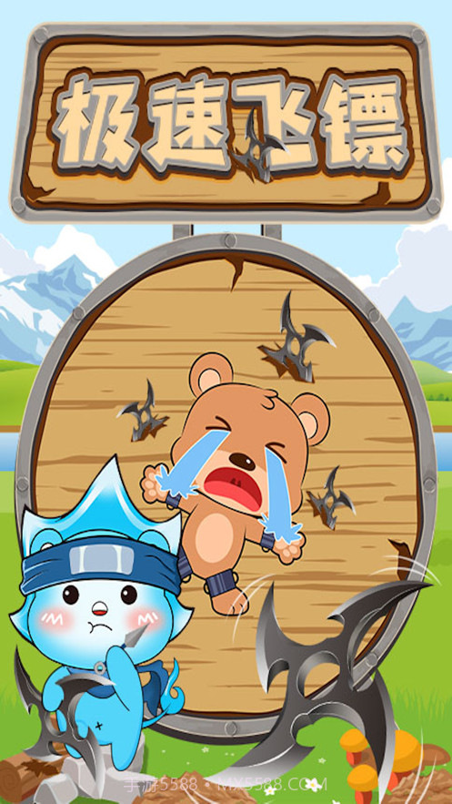 飞镖来了截图1 飞镖来了截图1