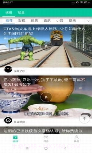 爱头条APP截图2