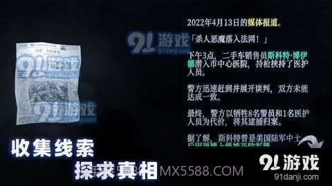 无尽噩梦无限子弹截图3 无尽噩梦无限子弹截图3