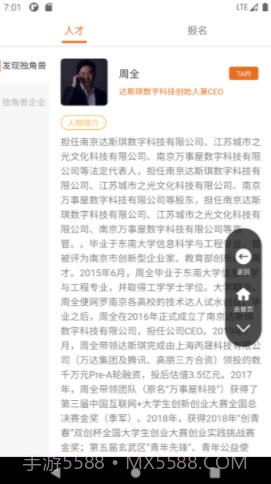 发现独角兽截图3
