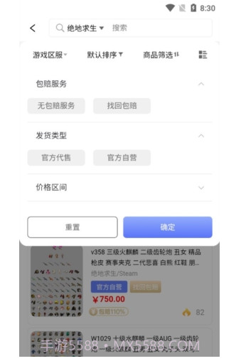 微氪游截图1 微氪游截图1