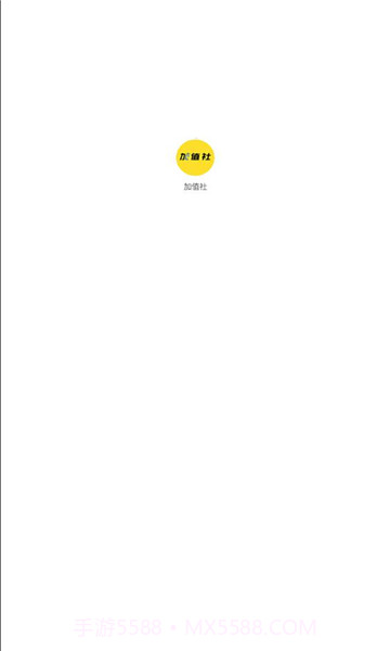 加值社创业项目截图1